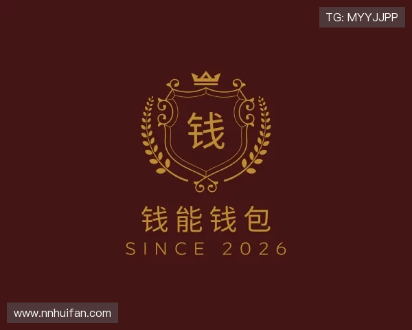 关于钱能钱包